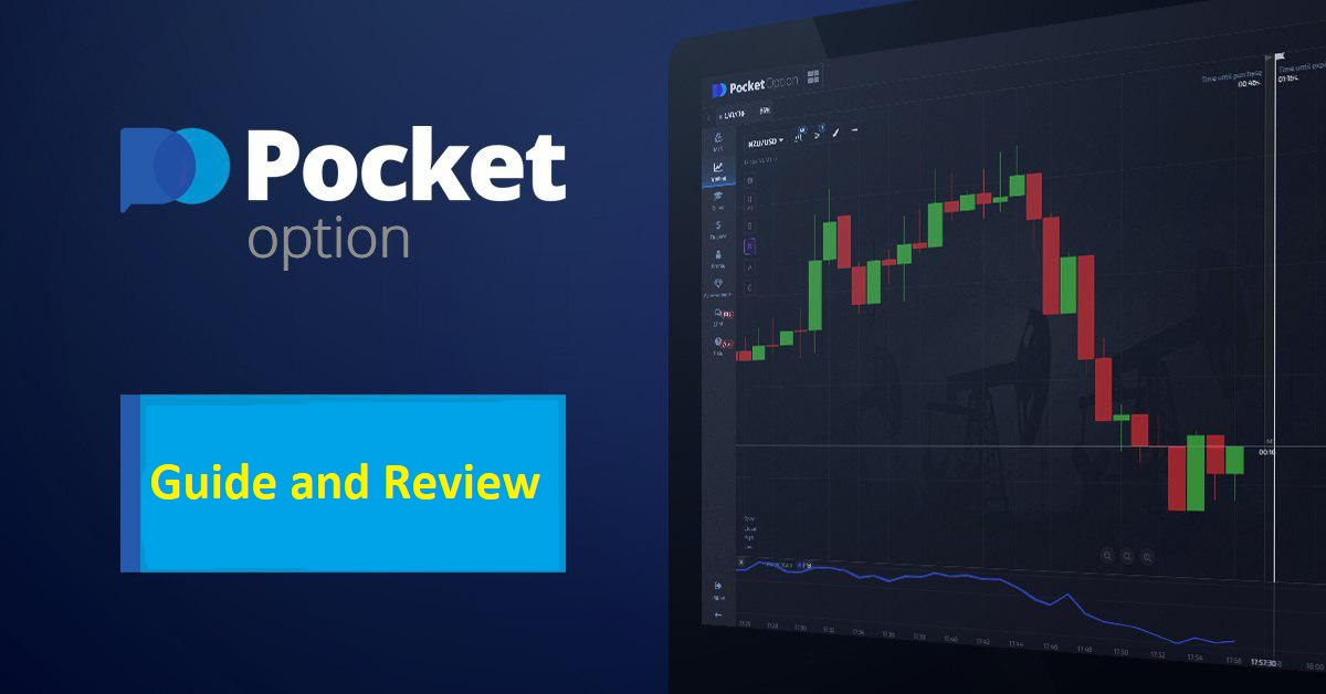 Обзор платформы Pocket Option для трейдеров Обзор платформы Pocket Option для трейдеров
